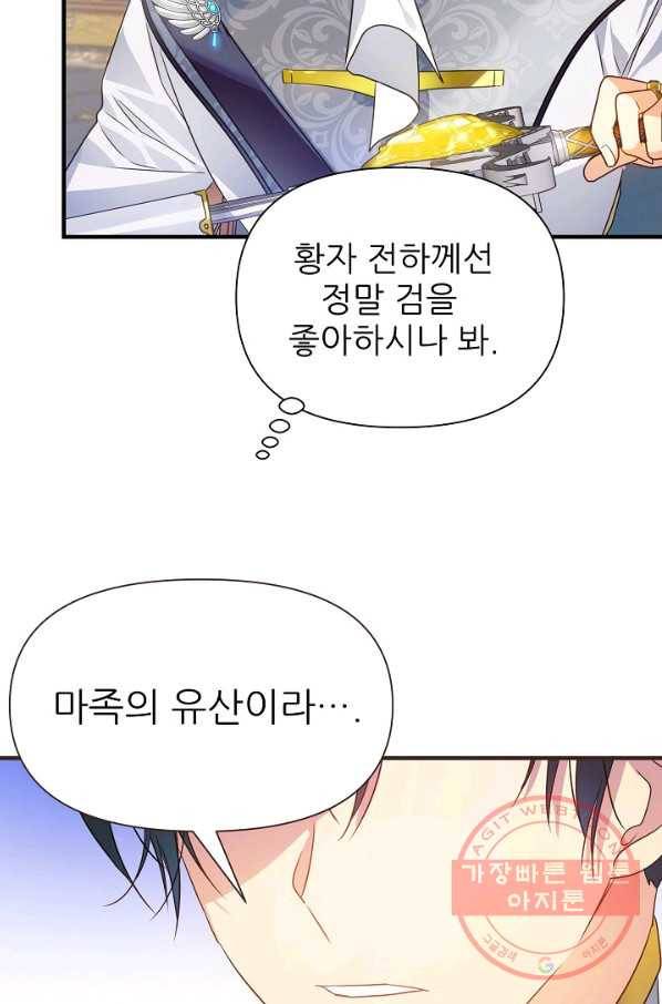 처음부터 여기 있었는데요 6화 42
