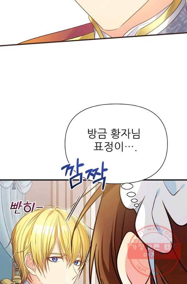 처음부터 여기 있었는데요 6화 43