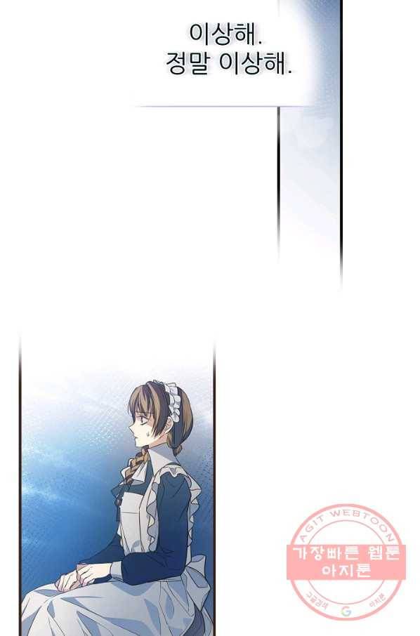 처음부터 여기 있었는데요 6화 46