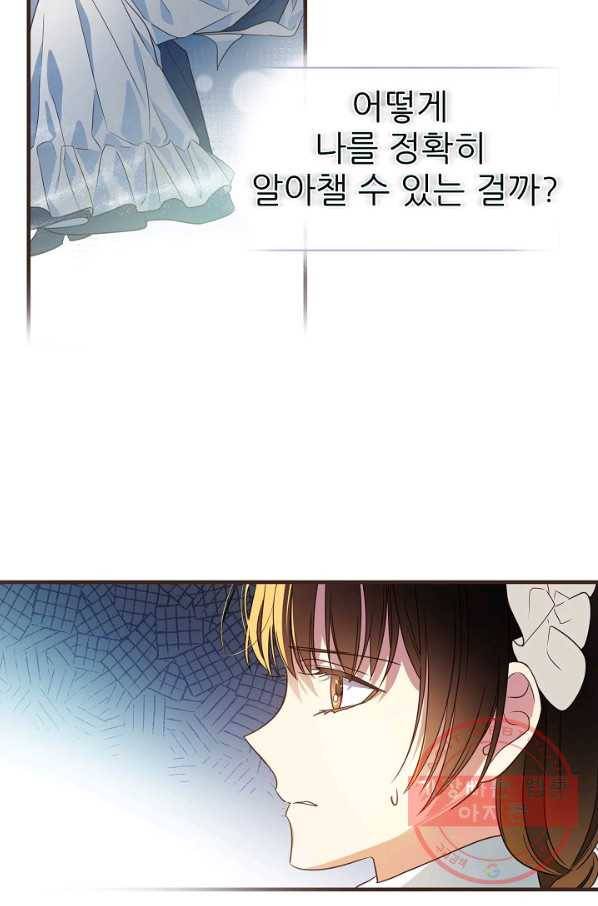 처음부터 여기 있었는데요 6화 47