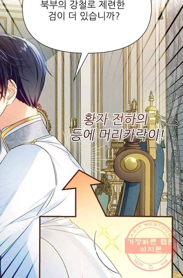 처음부터 여기 있었는데요 6화 51