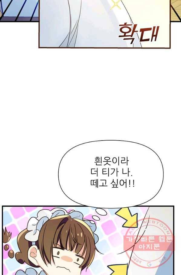 처음부터 여기 있었는데요 6화 52
