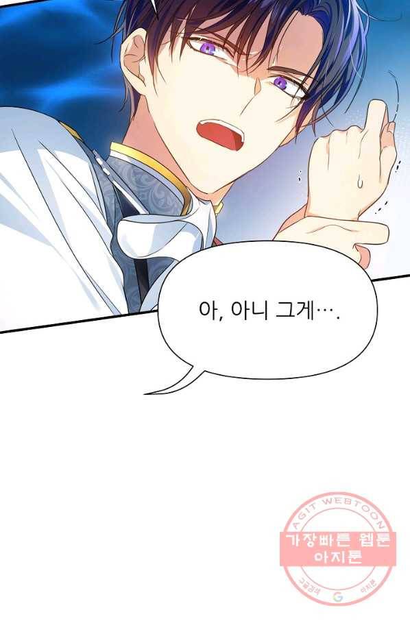 처음부터 여기 있었는데요 6화 58