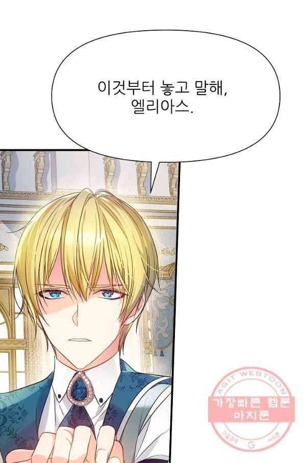 처음부터 여기 있었는데요 6화 60
