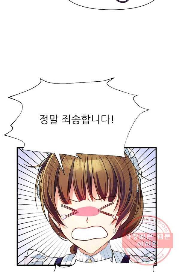처음부터 여기 있었는데요 6화 64
