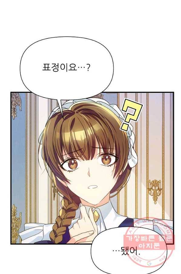 처음부터 여기 있었는데요 6화 68