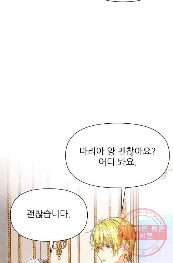 처음부터 여기 있었는데요 6화 69