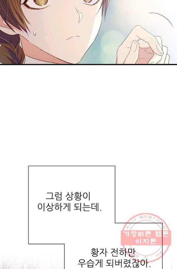 처음부터 여기 있었는데요 6화 73