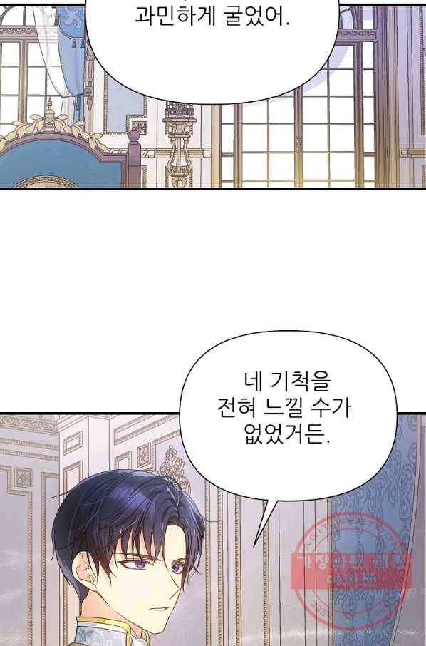 처음부터 여기 있었는데요 6화 77