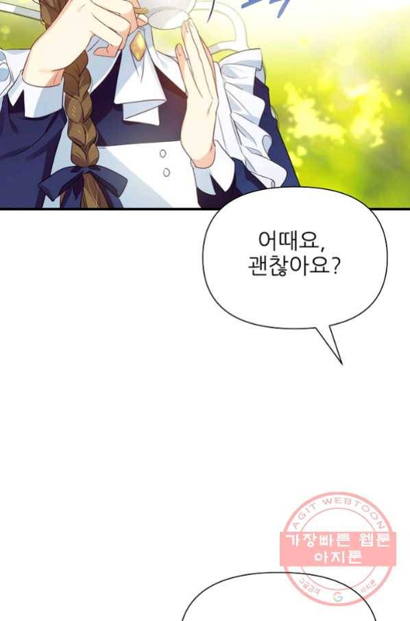 처음부터 여기 있었는데요 13화 2