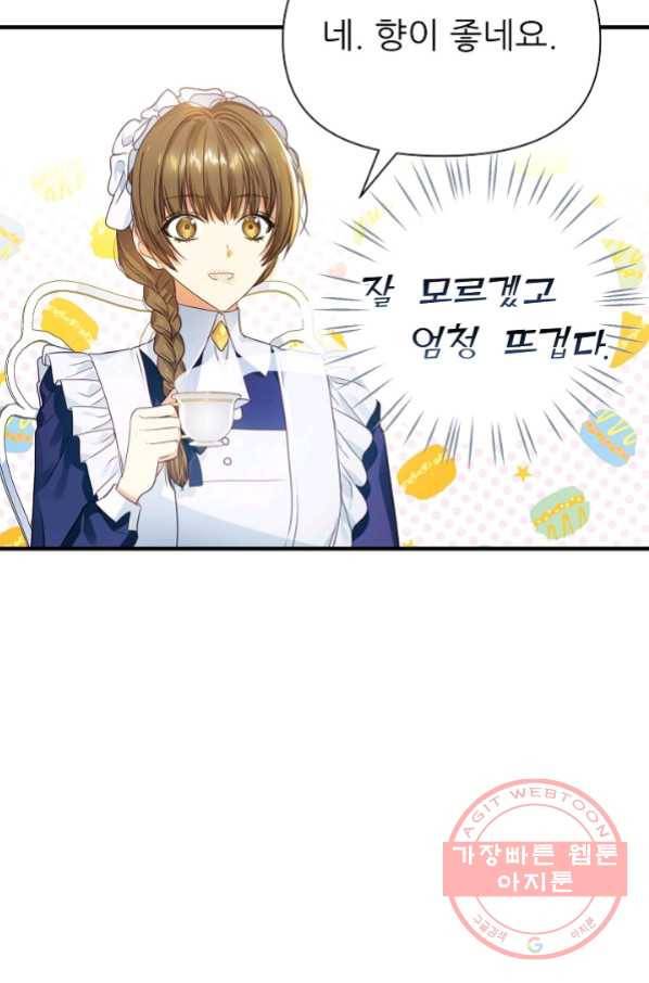 처음부터 여기 있었는데요 13화 3
