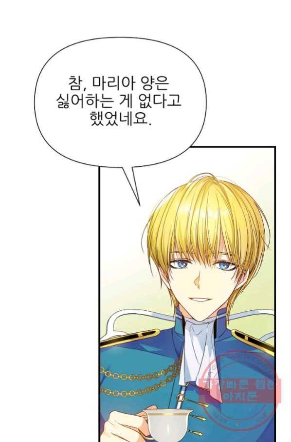 처음부터 여기 있었는데요 13화 4