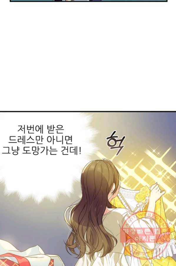 처음부터 여기 있었는데요 13화 6