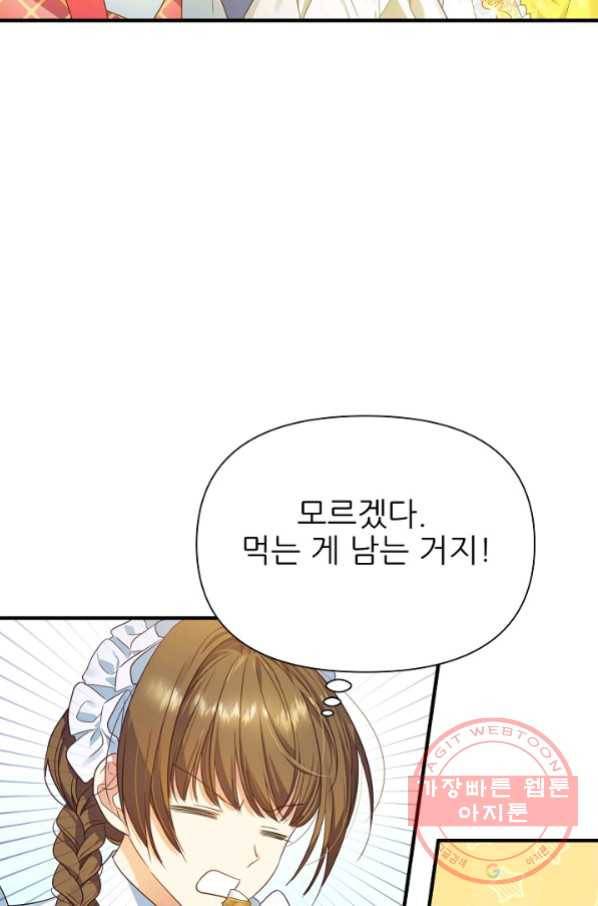 처음부터 여기 있었는데요 13화 7