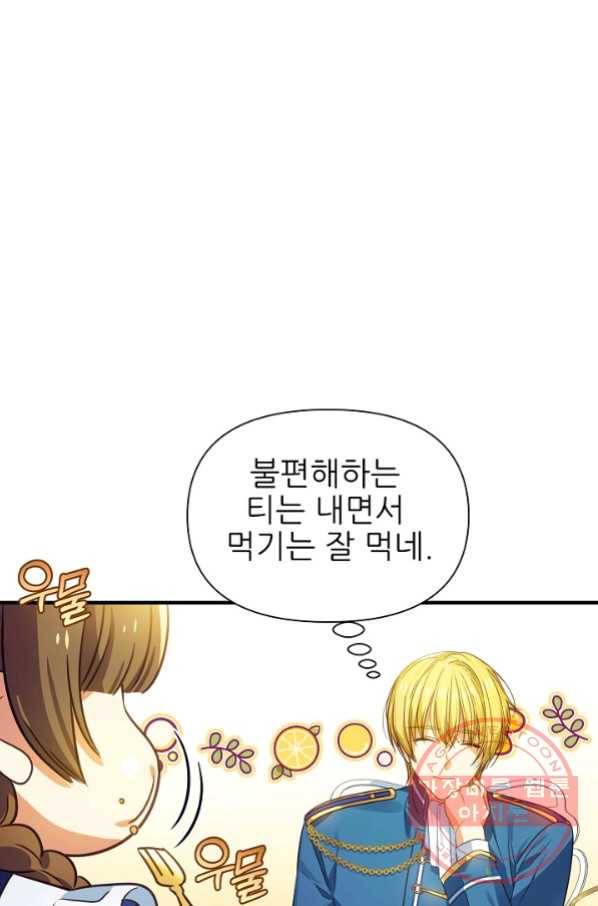 처음부터 여기 있었는데요 13화 9