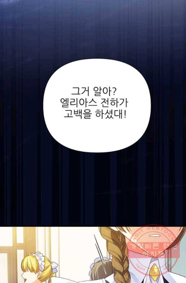 처음부터 여기 있었는데요 13화 13