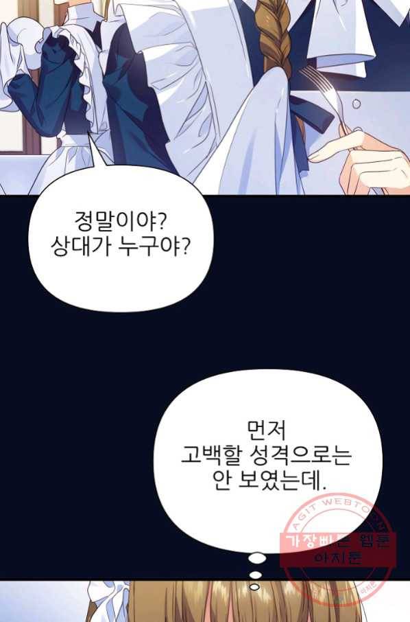 처음부터 여기 있었는데요 13화 14