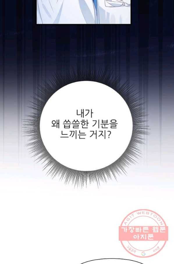 처음부터 여기 있었는데요 13화 17