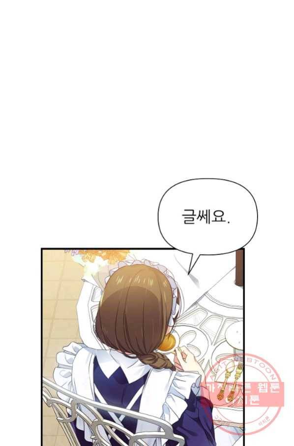 처음부터 여기 있었는데요 13화 19