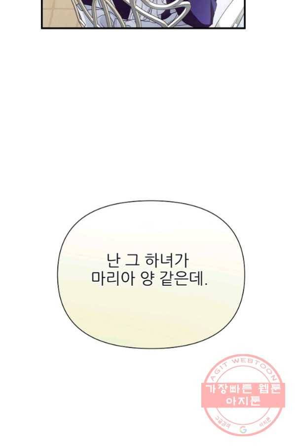 처음부터 여기 있었는데요 13화 20