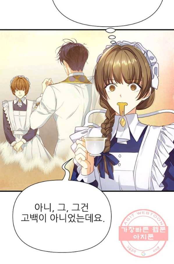 처음부터 여기 있었는데요 13화 22