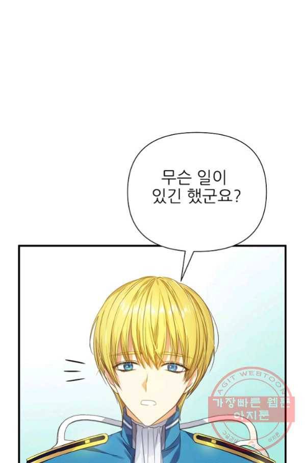 처음부터 여기 있었는데요 13화 23