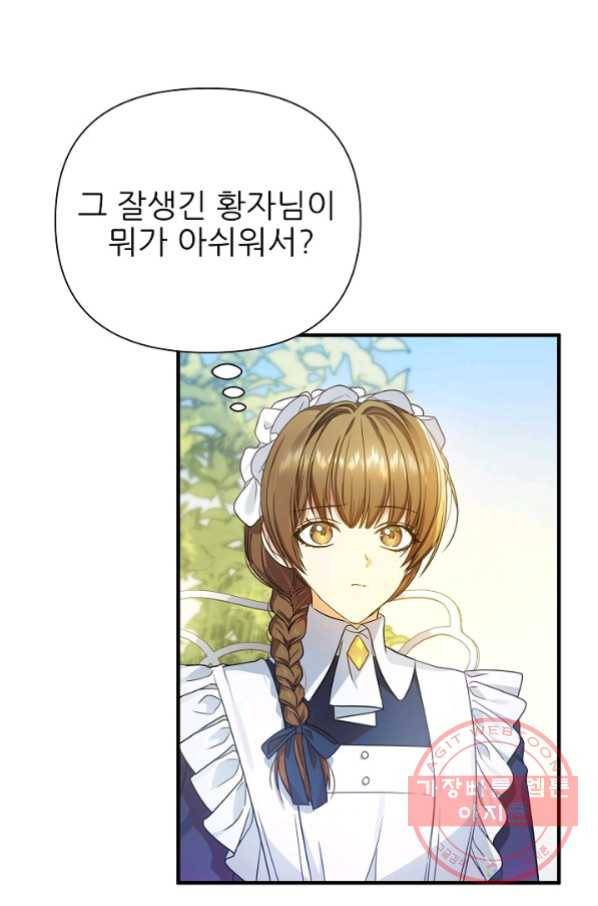 처음부터 여기 있었는데요 13화 31