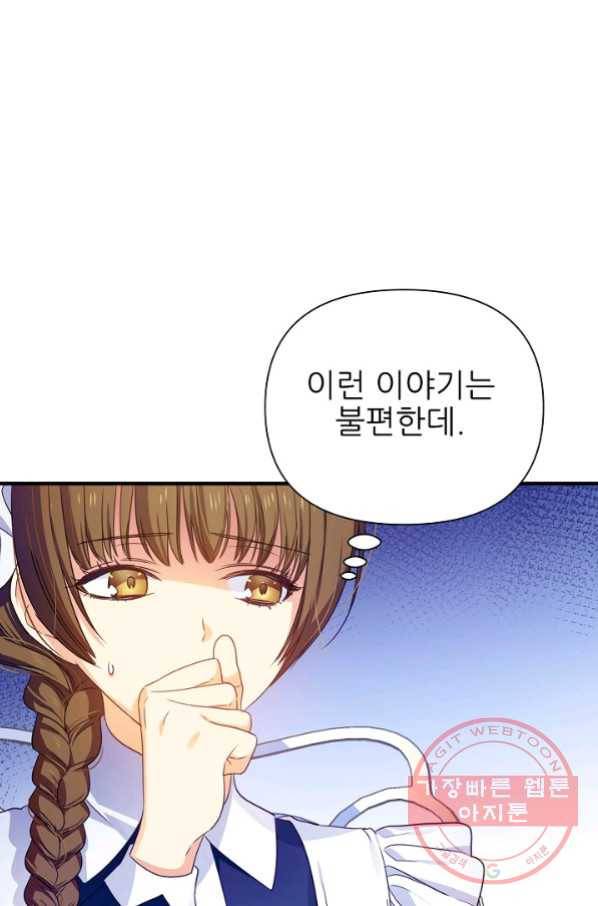 처음부터 여기 있었는데요 13화 32