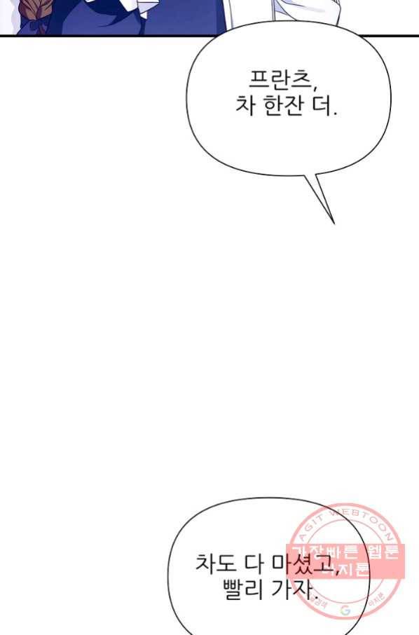 처음부터 여기 있었는데요 13화 33