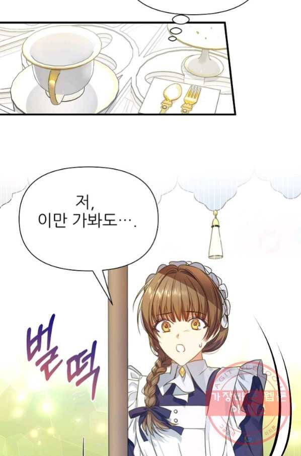 처음부터 여기 있었는데요 13화 34