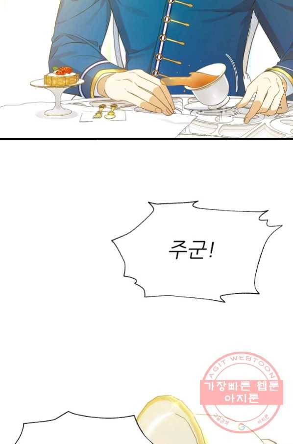 처음부터 여기 있었는데요 13화 37