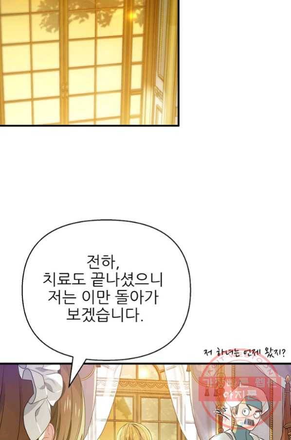 처음부터 여기 있었는데요 13화 47