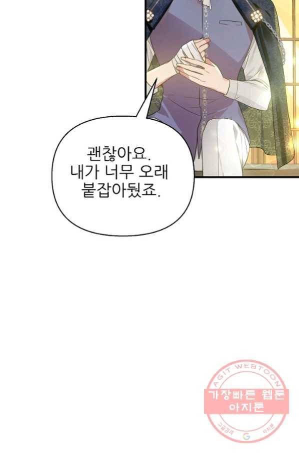 처음부터 여기 있었는데요 13화 50
