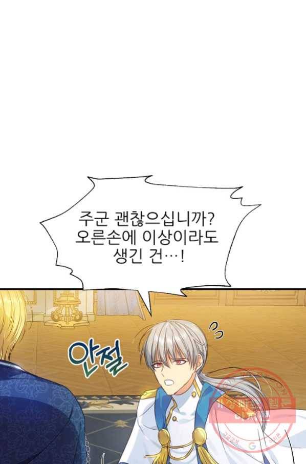 처음부터 여기 있었는데요 13화 52