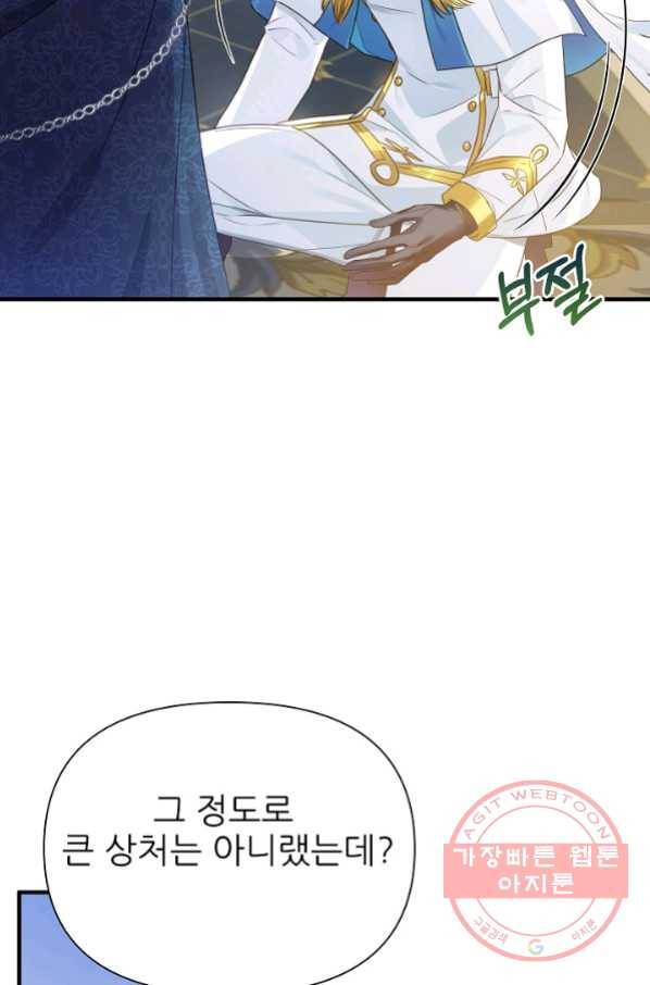 처음부터 여기 있었는데요 13화 53