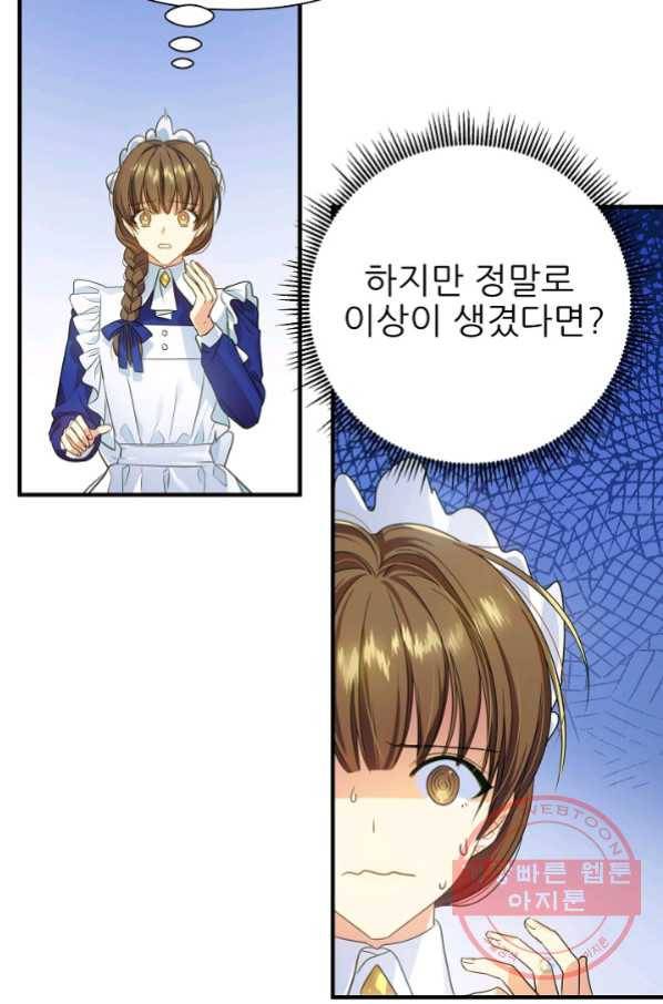 처음부터 여기 있었는데요 13화 54