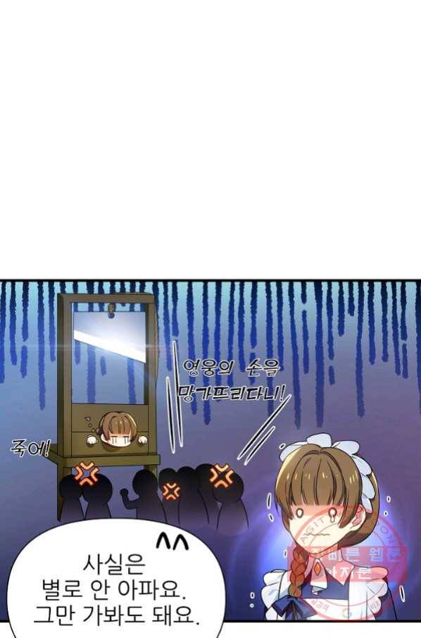 처음부터 여기 있었는데요 13화 55