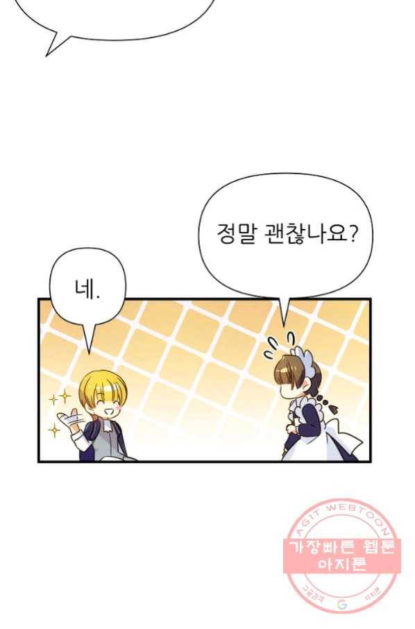 처음부터 여기 있었는데요 13화 56
