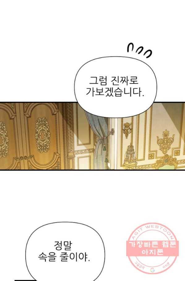 처음부터 여기 있었는데요 13화 57