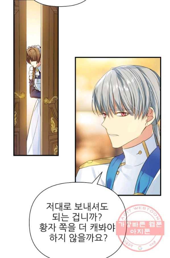 처음부터 여기 있었는데요 13화 58