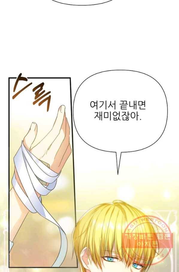 처음부터 여기 있었는데요 13화 59