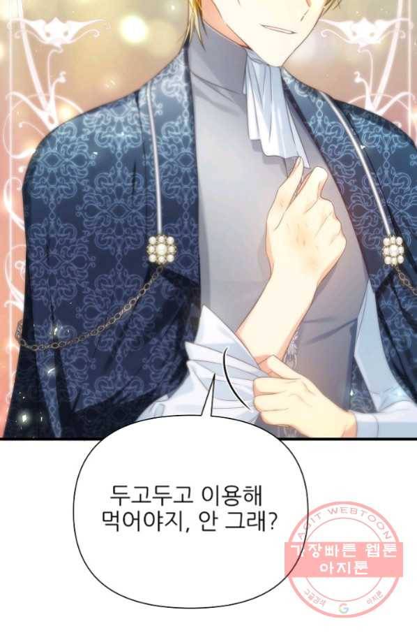 처음부터 여기 있었는데요 13화 60