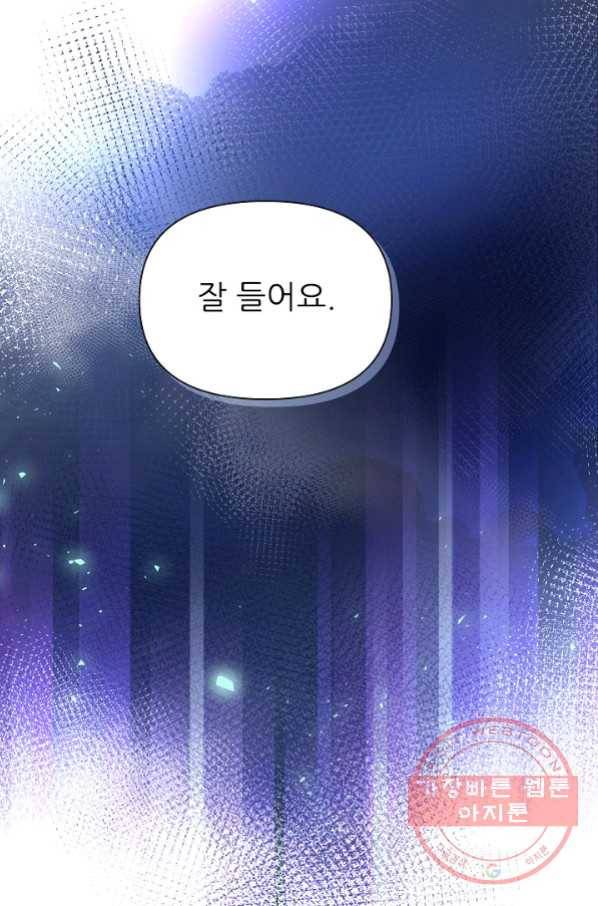 처음부터 여기 있었는데요 13화 70