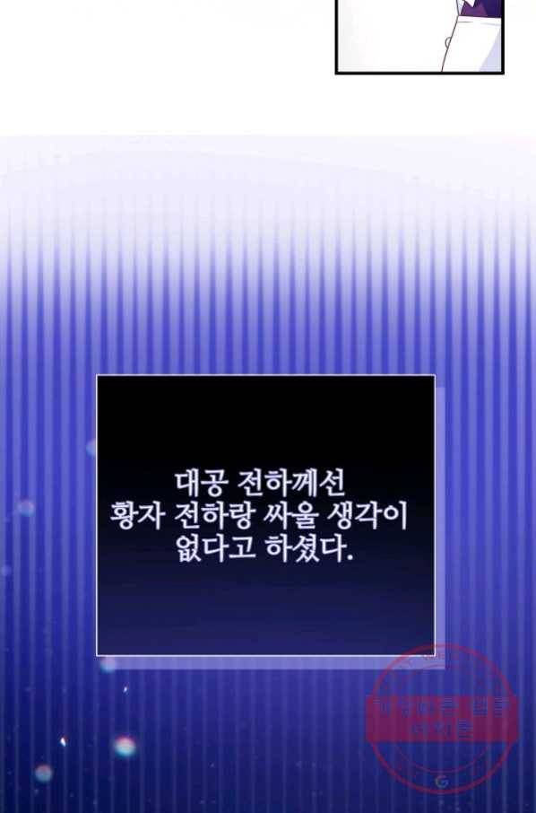 처음부터 여기 있었는데요 13화 73
