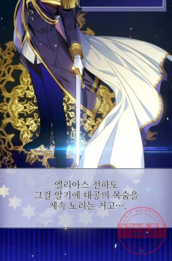 처음부터 여기 있었는데요 13화 75