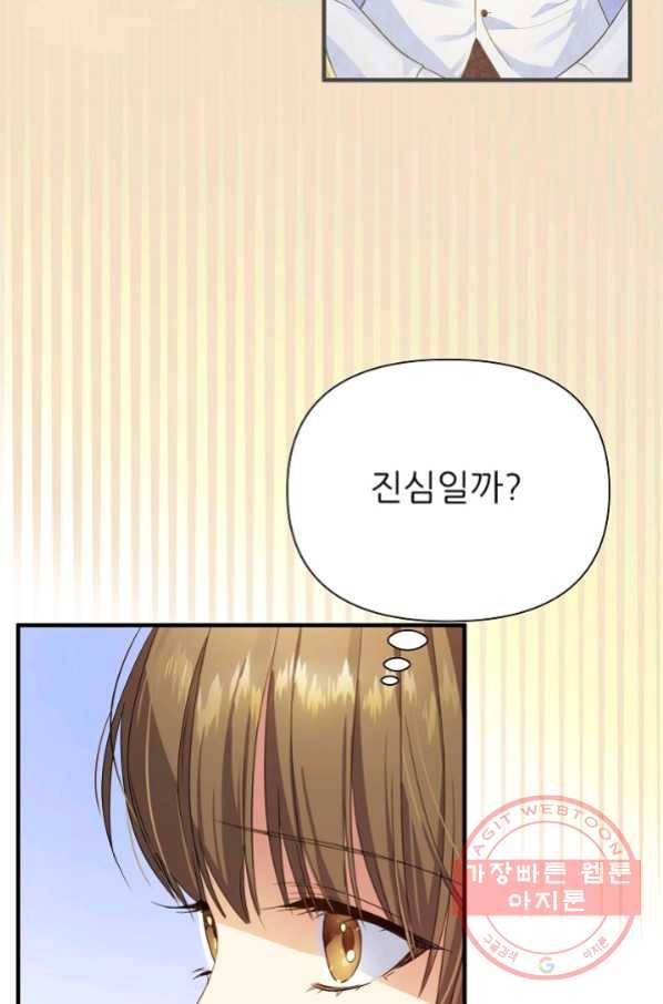 처음부터 여기 있었는데요 13화 77