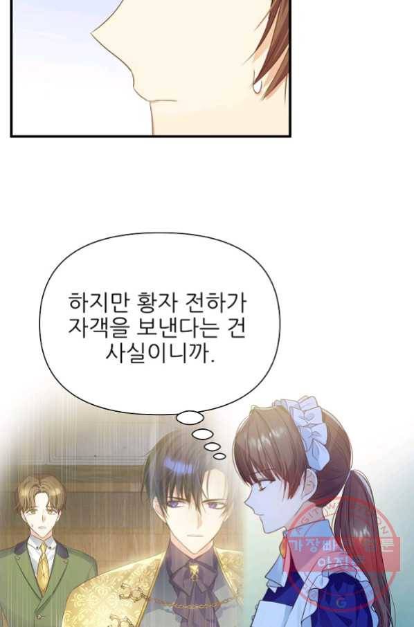 처음부터 여기 있었는데요 13화 78