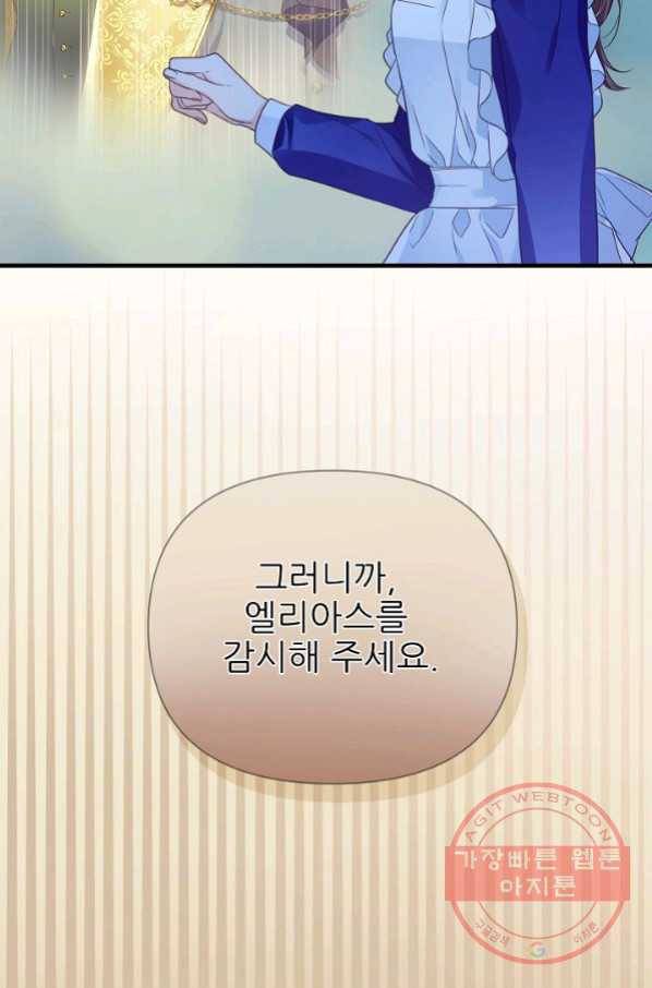 처음부터 여기 있었는데요 13화 79