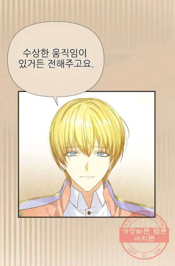 처음부터 여기 있었는데요 13화 80