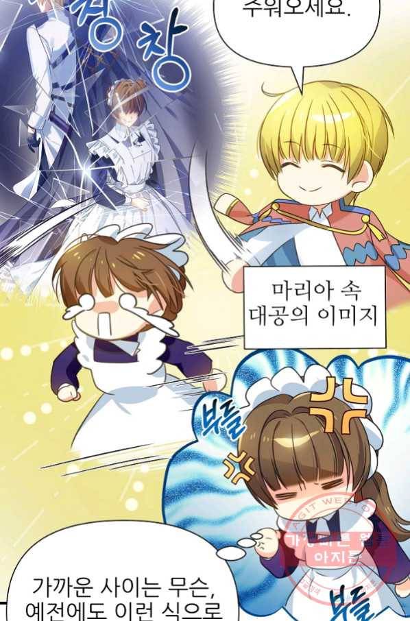 처음부터 여기 있었는데요 13화 84